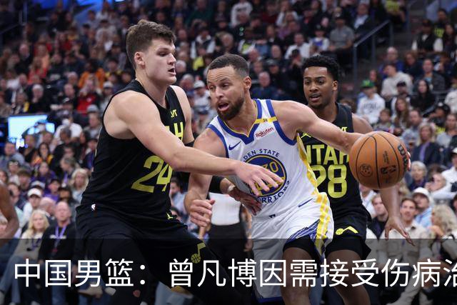 中国男篮：曾凡博因需接受伤病治疗暂时离队，王浩然因个人事务暂时离队